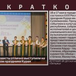 Белорецкие кураисты отлично выступили на Республиканском празднике Курая.mp4_snapshot_00.01_[2025.05.22_09.29.31]