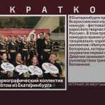 Белорецкий хореографический коллектив вернулся с золотом из Екатеринбурга.mp4_snapshot_00.01_[2025.05.01_09.23.01]