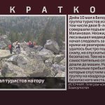 Медведь загнал туристов на гору Малиновая.mp4_snapshot_00.01_[2025.05.13_08.10.41]