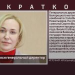 На БМК сменился генеральный директор.mp4_snapshot_00.01_[2025.05.21_08.47.24]