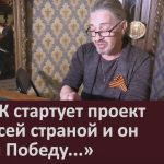 На БТК стартует проект «Со всей страной и он ковал Победу…».mp4_snapshot_00.02_[2025.05.03_08.45.54]