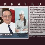 Успех белорецких врачей.mp4_snapshot_00.02_[2025.05.17_09.43.37]