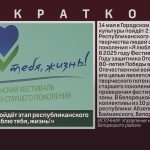 В Белорецке пройдёт этап республиканского конкурса «Я люблю тебя, жизнь!».mp4_snapshot_00.01_[2025.05.14_09.31.16]