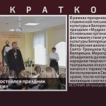 В Белорецке состоялся праздник «Мудрость Руси».mp4_snapshot_00.01_[2025.05.27_08.54.34]
