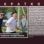 В с. Инзер прошла легкоатлетическая эстафета среди производственных команд.mp4_snapshot_00.01_[2025.05.21_08.45.41]