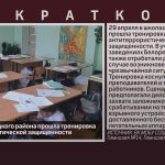 В школах Белорецкого района прошла тренировка по антитеррористической защищенности.mp4_snapshot_00.01_[2025.05.01_09.23.43]