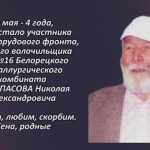 Вспомним 29 мая 3.mp4_snapshot_00.25_[2025.05.29_16.14.39]