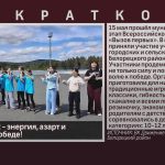 Вызов первых — энергия, азарт и движение к победе!.mp4_snapshot_00.02_[2025.05.17_09.34.57]