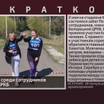 Забег Победы среди сотрудников Белорецкой ЦРКБ.mp4_snapshot_00.01_[2025.05.06_08.38.55]