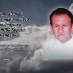 19 июня МИРОНОВА Бориса Семёновича.mp4_snapshot_00.12_[2025.06.19_16.16.44]