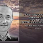 2 июня КУЛИКОВА Максима Владимировича.mp4_snapshot_00.12_[2025.06.02_14.00.36]