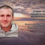 21 июня АВЕРИН Александр Викторович.mp4_snapshot_00.13_[2025.06.21_14.39.51]