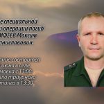 24 июня ЕВСТИФЕЕВ Максим Станиславович.mp4_snapshot_00.12_[2025.06.23_16.28.05]