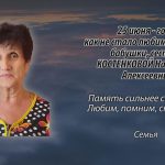 24 июня КОСТЕНКОВОЙ Надежды Алексеевны.mp4_snapshot_00.17_[2025.06.24_14.06.57]