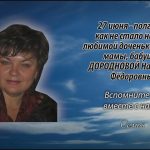 26 июня ДОРОДНОВОЙ Натальи Фёдоровны.mp4_snapshot_00.13_[2025.06.26_14.34.56]