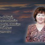 27 июня САЯХОВОЙ Ляли Альбертовны.mp4_snapshot_00.09_[2025.06.27_14.09.27]