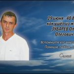 28 июня ЗУБАРЕВ Олег Олегович..mp4_snapshot_00.13_[2025.06.28_13.50.22]