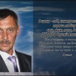 7 июня ДУРАКОВ Сергей Александрович.mp4_snapshot_00.25_[2025.06.07_13.54.01]