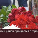 Белорецкий район прощается с героями СВО.mp4_snapshot_00.02_[2025.06.24_08.41.02]