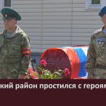 Белорецкий район простился с героями СВО.mp4_snapshot_00.01_[2025.06.09_18.44.18]