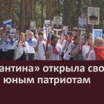 «Бригантина» открыла свои двери юным патриотам.mp4_snapshot_00.01_[2025.06.12_09.22.57]
