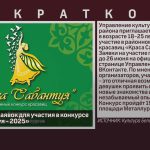 Открыт приём заявок для участия в конкурсе «Краса Сабантуя — 2025».mp4_snapshot_00.01_[2025.06.24_11.12.42]