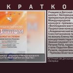 Учащиеся ДМШ г. Белорецка – лауреаты V Международного конкурса-премии искусств «Воплощение мастерства».mp4_snapshot_00.01_[2025.06.11_08.53.23]