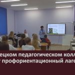 В Белорецком педагогическом колледже стартует профориентационный лагерь.mp4_snapshot_00.01_[2025.06.12_09.22.42]