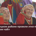 В Белорецком районе провели этно-праздник «Кукушкин чай».mp4_snapshot_00.02_[2025.06.07_08.37.32]
