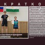 В ФОК «Олимп» состоялся праздник вертикальной скорости.mp4_snapshot_00.01_[2025.06.10_09.37.57]