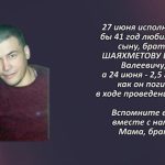 Вспомним 27 июня.mp4_snapshot_00.28_[2025.06.27_13.59.04]