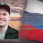 15 июля БЕЗРУКОВ Никита Алексеевич.mp4_snapshot_00.15_[2025.07.15_13.58.09]