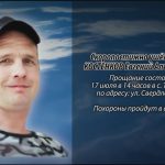 16 июля КОСТЕНКОВ Евгений Александрович.mp4_snapshot_00.17_[2025.07.16_14.05.40]