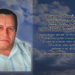 17 июля ВЛАСЬЕВНИНА Бориса Васильевича.mp4_snapshot_00.20_[2025.07.17_14.00.28]