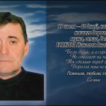 18 июля ЕСАКОВА Николая Анатольевича.mp4_snapshot_00.17_[2025.07.18_14.11.25]