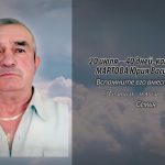 20 июля МАРТОВА Юрия Васильевича.mp4_snapshot_00.12_[2025.07.20_14.53.13]