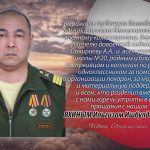 20 июля ЯХИНЫМ Ильгизом Ишбулдовичем.mp4_snapshot_00.27_[2025.07.20_14.43.16]