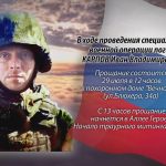 28 июля КАРПОВ Иван Владимирович2.mp4_snapshot_00.12_[2025.07.28_17.17.33]