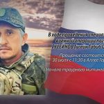 29 июля ГУСЕЙНОВ Гусейн Габиб Оглы.mp4_snapshot_00.11_[2025.07.29_14.17.59]