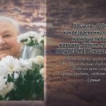 30 июля ГРИДНЕВСКАЯ Тамара Алексеевна.mp4_snapshot_00.18_[2025.07.30_14.11.15]