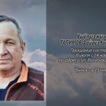 7 июля ГАЛИМОВ Файруз Хайдарович.mp4_snapshot_00.12_[2025.07.07_17.31.59]