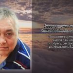 8 июля ИШКУЛОВ Ильдар Зинатович.mp4_snapshot_00.13_[2025.07.08_14.15.56]