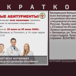 БЦРКБ приглашает всех желающих заключить договор на целевое обучение.mp4_snapshot_00.01_[2025.07.03_09.10.16]