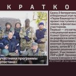 Белоречане — участники программы «Герои Башкортостана».mp4_snapshot_00.01_[2025.07.23_09.12.24]