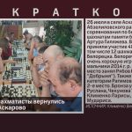 Белорецкие шахматисты вернулись с победой из Аскарово.mp4_snapshot_00.02_[2025.07.29_09.39.13]