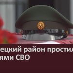 Белорецкий район простился с Героями СВО.mp4_snapshot_00.02_[2025.07.07_19.22.19]