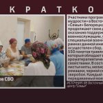 Чай для бойцов СВО.mp4_snapshot_00.01_[2025.07.18_08.46.43]