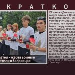 День памяти детей – жертв войны в Донбассе отметили в Белорецке.mp4_snapshot_00.03_[2025.07.29_09.29.59]