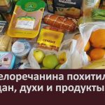 Два белоречанина похитили чемодан, духи и продукты.mp4_snapshot_00.03_[2025.07.10_09.28.53]