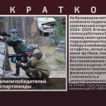 На БМК определили победителей комплексной спартакиады.mp4_snapshot_00.01_[2025.07.01_08.42.11]